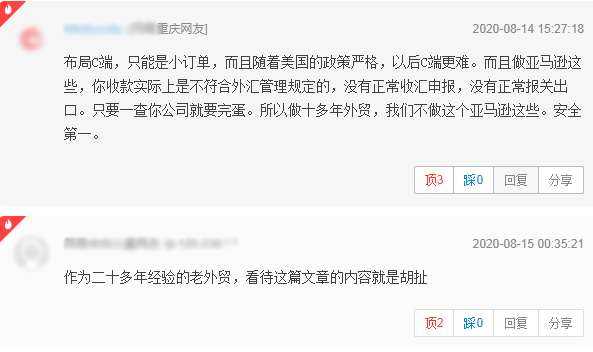 外贸自救要C端发力