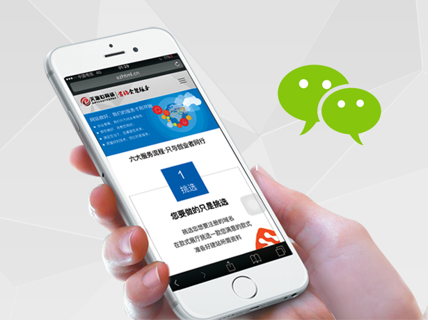 订购手机网站建1年