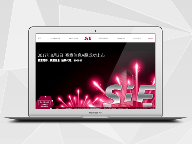 订购营销型网站3年