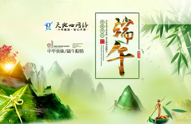 2018年度创想九州端午假期安排通知