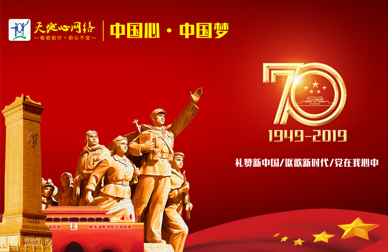 2019年度创想九州国庆假期安排通知