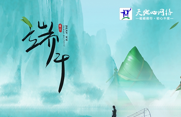 2022年外贸云-创想九州端午假期工作安排通知