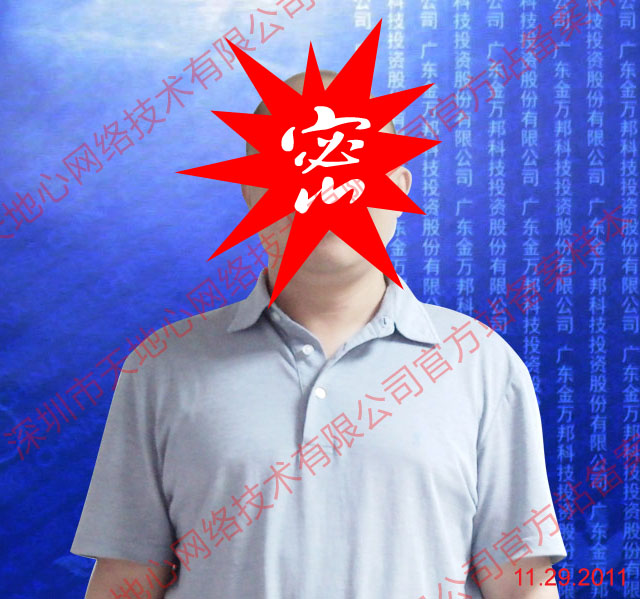 企业法人备案照片 企业法人备案照片