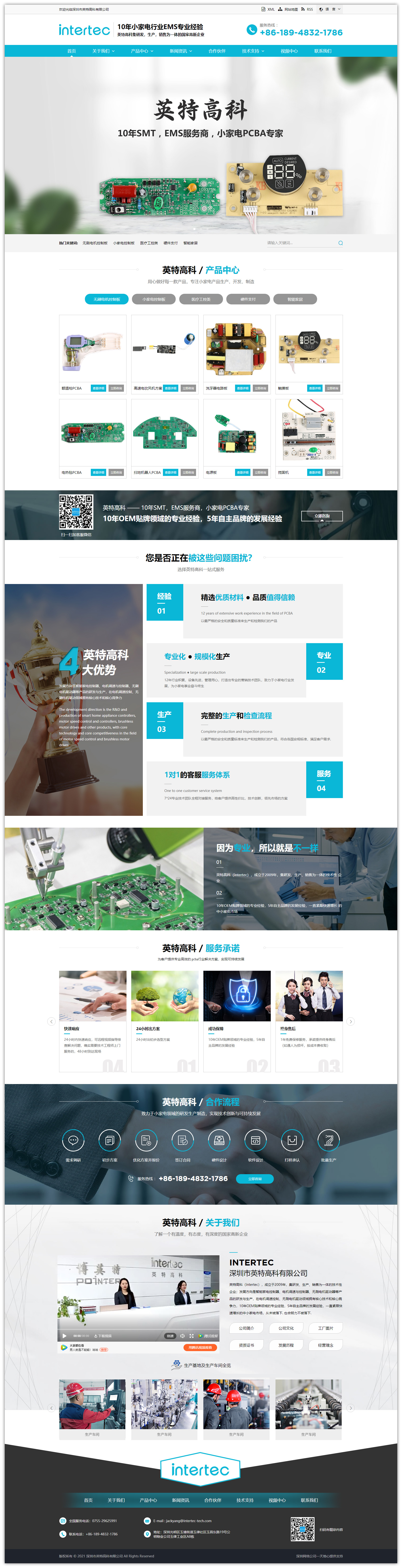 控制器营销型网站建设-天地心网络