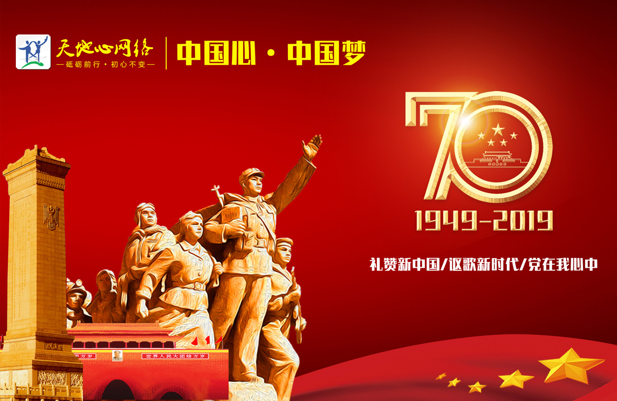 创想九州国庆假期