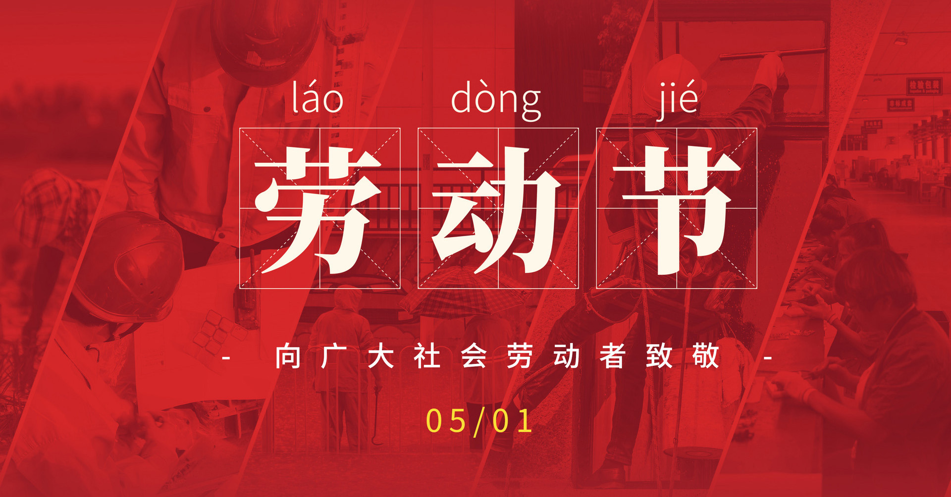 2023年创想九州五一假期