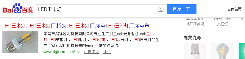 SEO标题设置 SEO标题设置