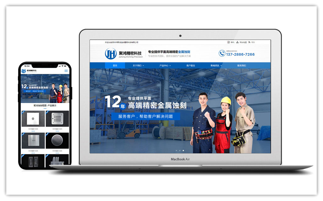 美妆美甲营销型网站建设-创想九州